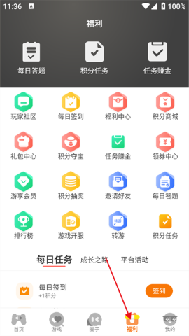 七艺玩家app
