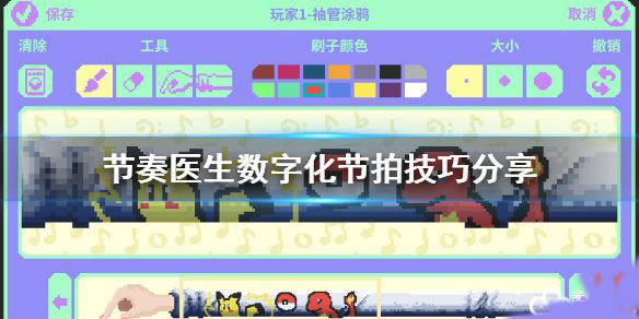 节奏医生手机版官方版