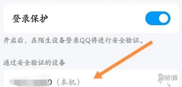 qq账号登录记录查看方法