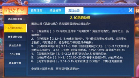 跑跑卡丁车手游阿努比斯怎么得3.13阿努比斯黄金齿轮首发详解