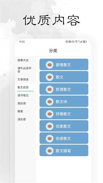 轻阅读小说app软件图3