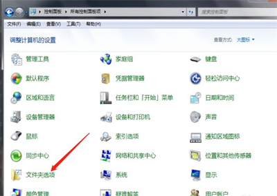 win7如何查看隐藏文件夹win7查看隐藏文件夹方法介绍