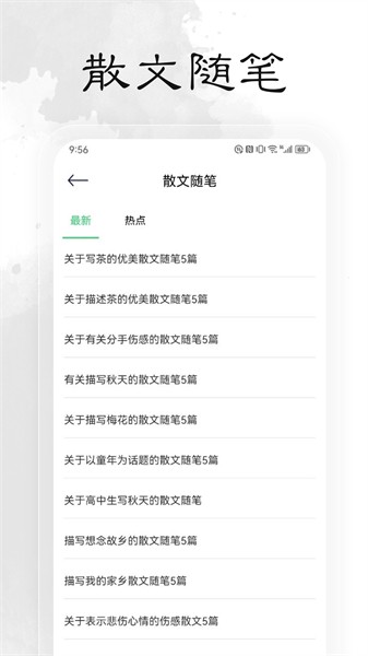 轻阅读小说app软件图1