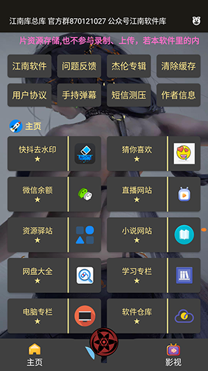 江南库总库app图2