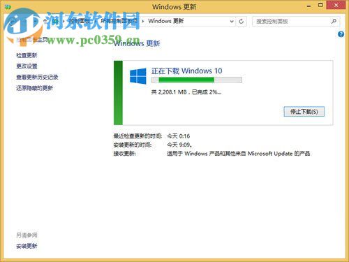 修复win8升级win10提示“错误代码80240020”的方法