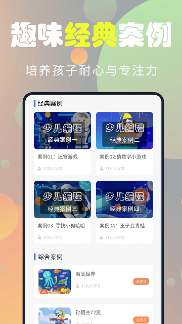 codekarts安卓版图6