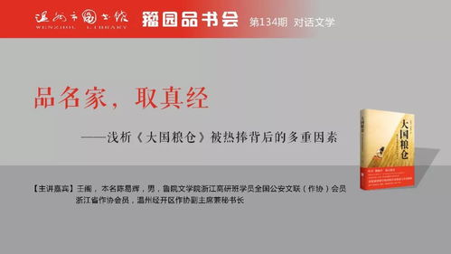 品书：深入品味书籍的内涵与魅力