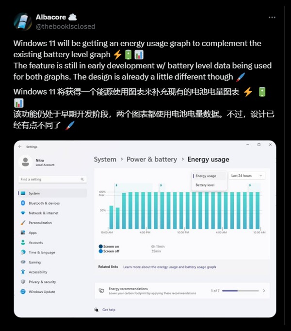 微软Win11全新功能曝光！图表直观展示PC能耗