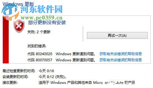 修复win8升级win10提示“错误代码80240020”的方法