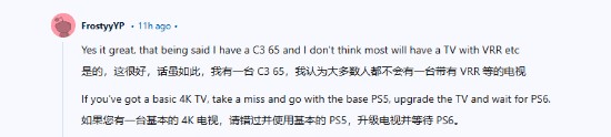 PS5Pro已发售一段时间