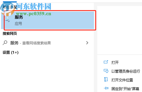 win10系统PIN码不可用的解决办法