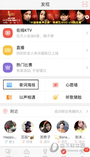 唱吧里歌词海报怎么做制作歌词海报的方法