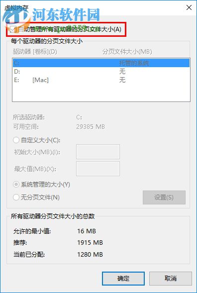 Win10系统玩吃鸡游戏弹出提示“outofmemory”的解决方法