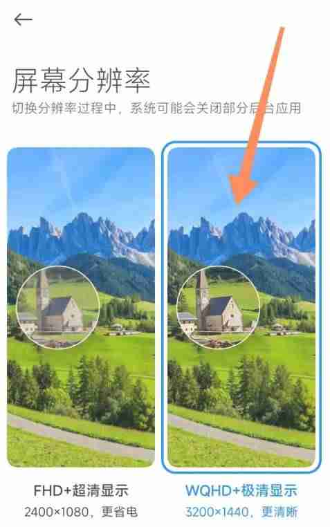 小米手机怎么修改屏幕分辨率