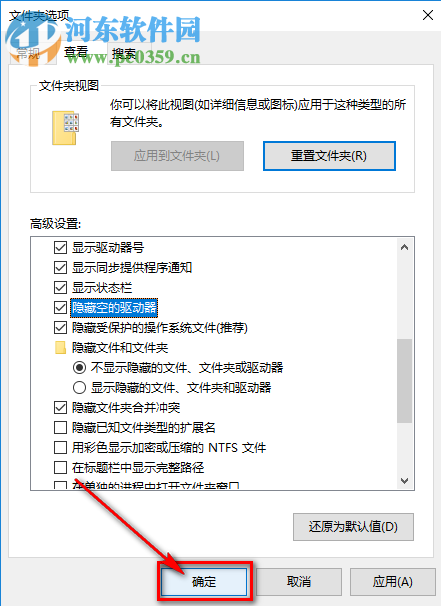 win10系统如何设置隐藏空的驱动器