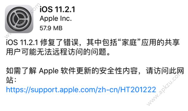 iOS11.2.1正式版更新了什么iOS11.2.1正式版更新评测