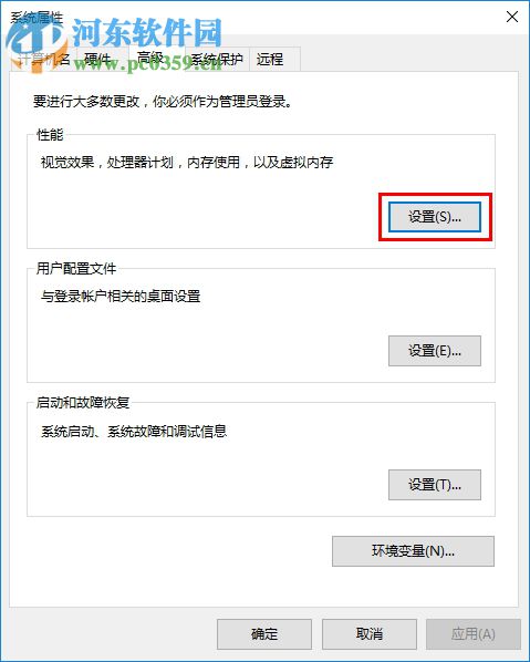 Win10系统玩吃鸡游戏弹出提示“outofmemory”的解决方法