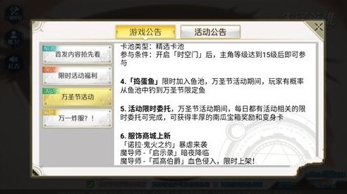 造物法则2先锋英雄捣蛋鱼在哪钓捣蛋鱼获取地点详解