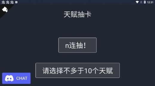 天赋九职业神途截图3