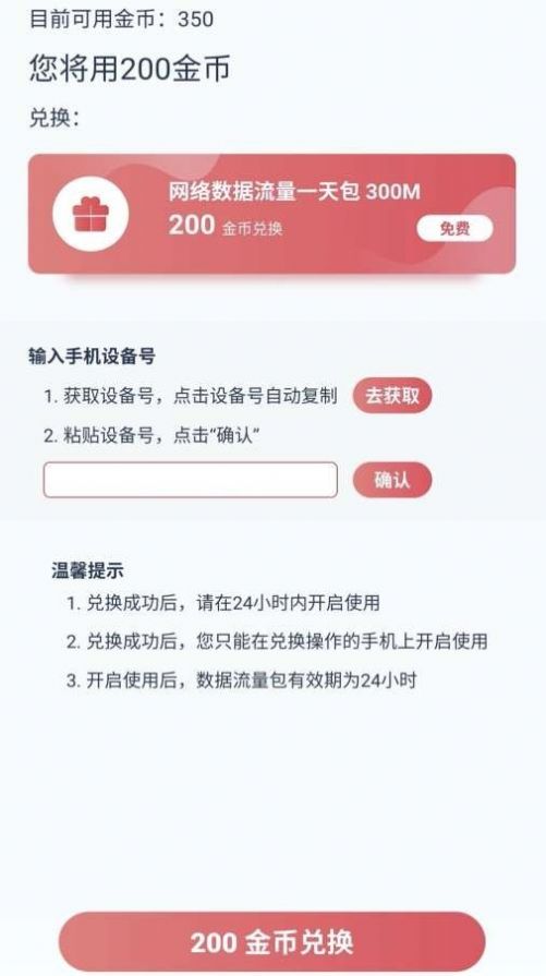 无卡上网怎么用无卡上网app具体使用方法