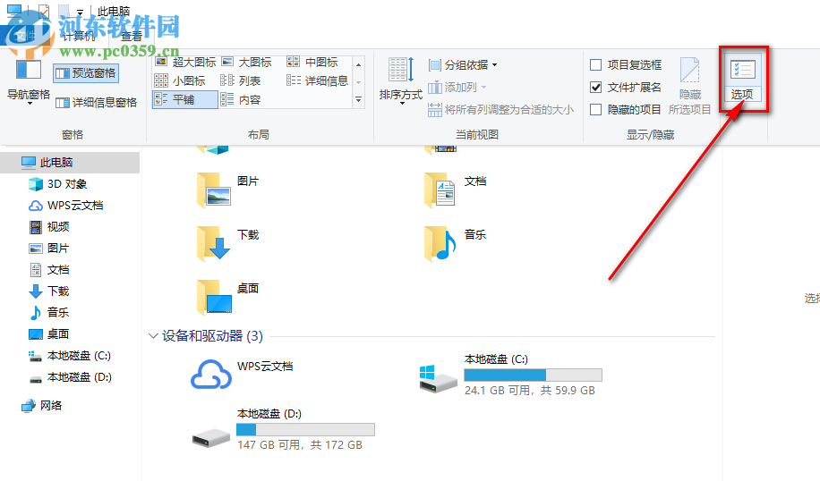 win10系统如何设置隐藏空的驱动器