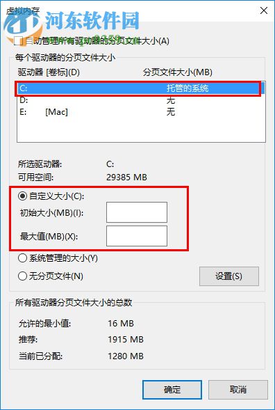 Win10系统玩吃鸡游戏弹出提示“outofmemory”的解决方法