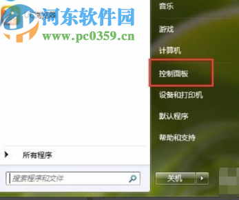 win7系统调节显示亮度的方法