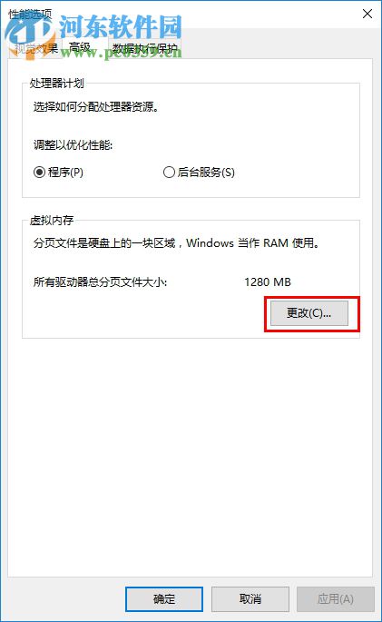 Win10系统玩吃鸡游戏弹出提示“outofmemory”的解决方法