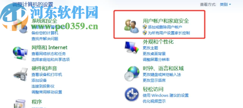 win7系统设置锁屏密码的方法步骤