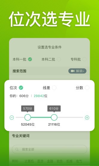 圆梦志愿百度网盘下载图5