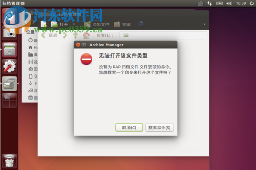 处理ubuntu16.04提示解压失败或解压错误的方法