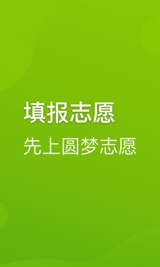 圆梦志愿百度网盘下载图4