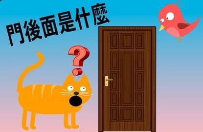 开门不要打扰猫截图2