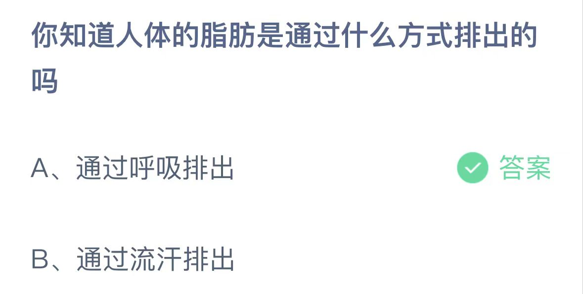 支付宝2024.11.18蚂蚁庄园小课堂答案