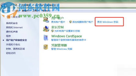 win7系统设置锁屏密码的方法步骤