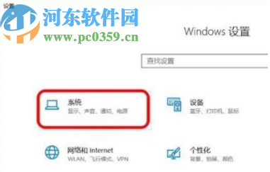 win10系统关闭夜间模式的方法