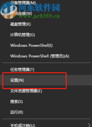 win10系统关闭夜间模式的方法