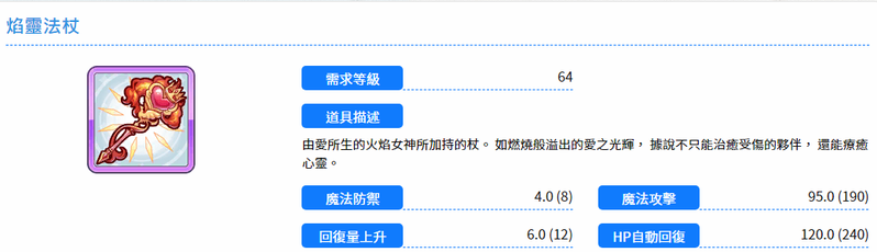 公主连结16图装备掉落大全16图装备刷取推荐