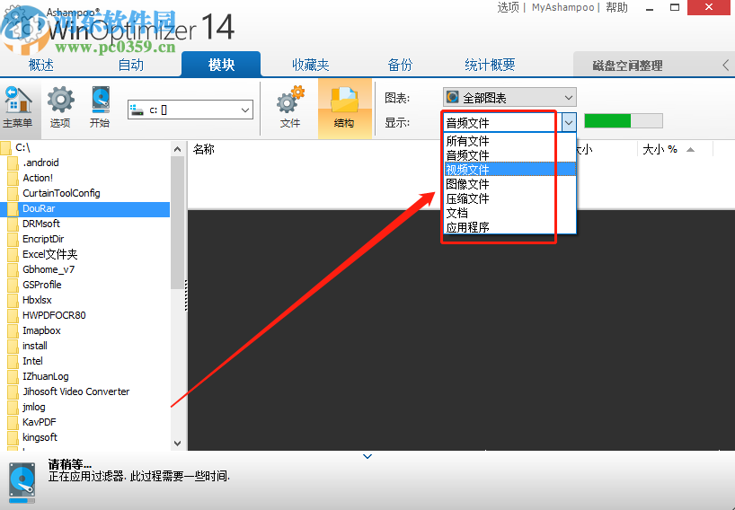 阿香婆系统优化软件查看磁盘资源占用情况的方法