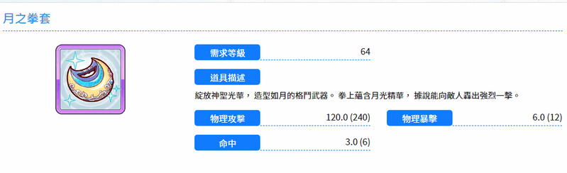 公主连结16图装备掉落大全16图装备刷取推荐