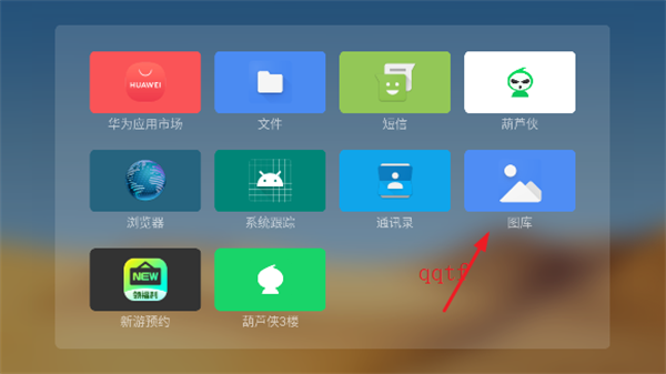 魔盒桌面app