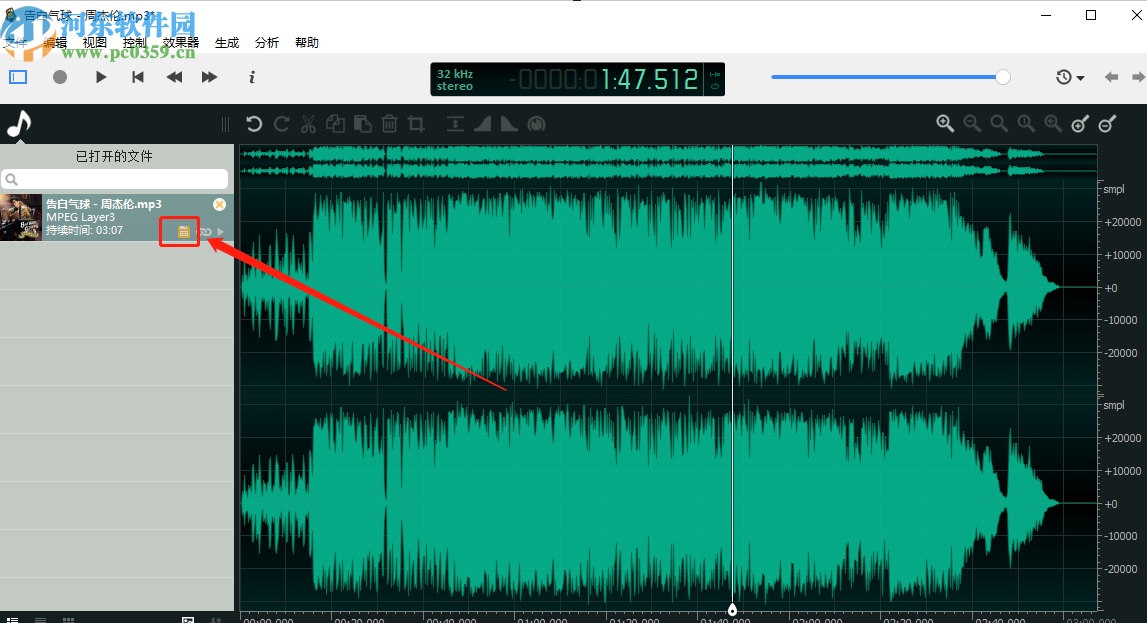 ocenaudio删除音频片段的方法步骤