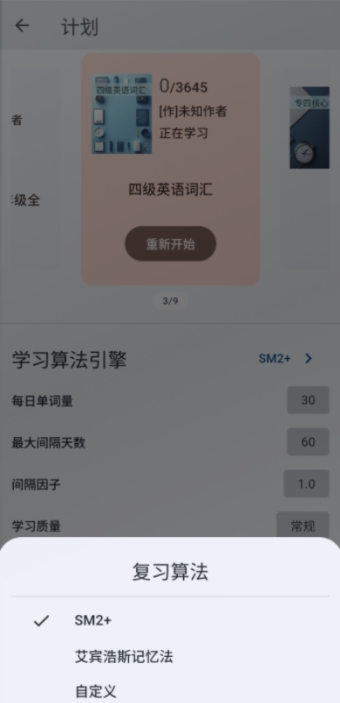 来习单词app