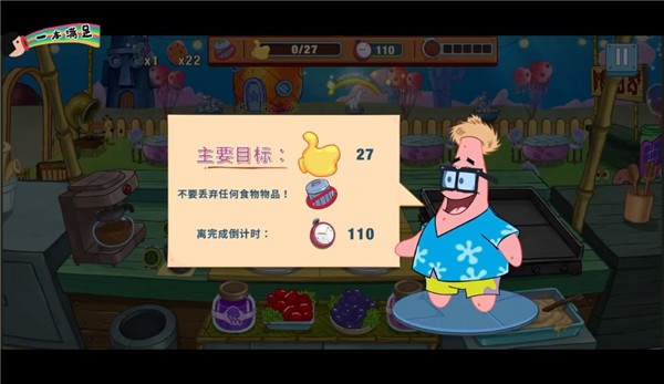 海绵宝宝大闹蟹堡王无限金币钻石版