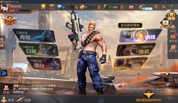 魂斗罗归来官网版