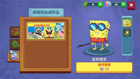 海绵宝宝大闹蟹堡王无限金币钻石版