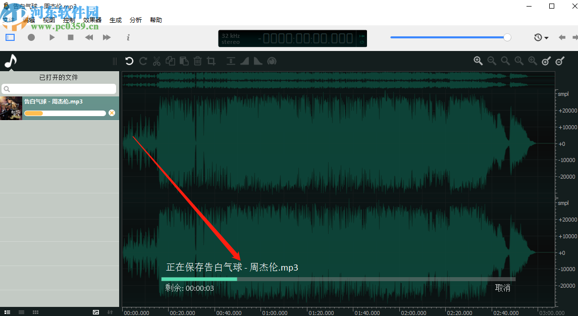 ocenaudio删除音频片段的方法步骤