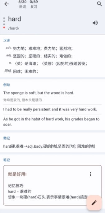 来习单词app