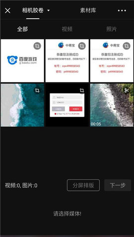 小白快剪辑app