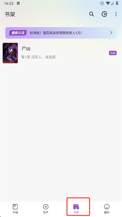锚豆阅读app